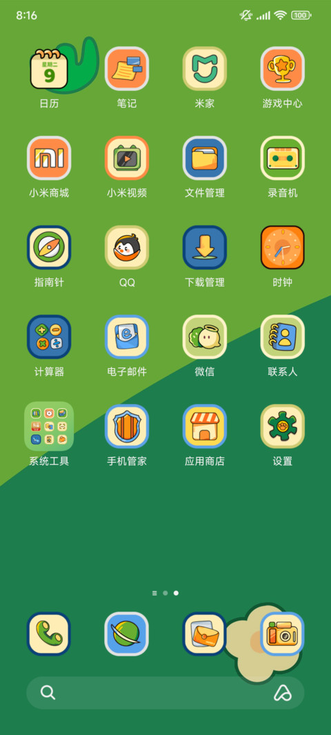动物集结 screenshot