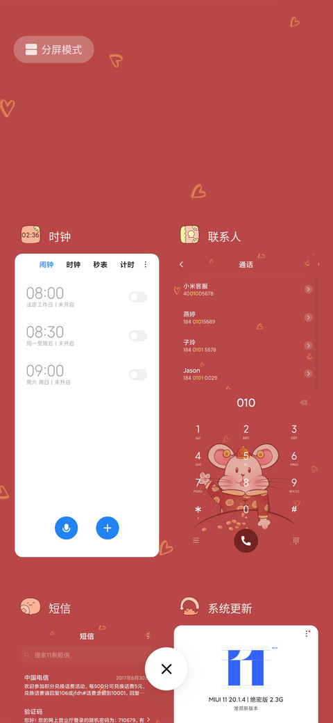 鼠你发财 screenshot