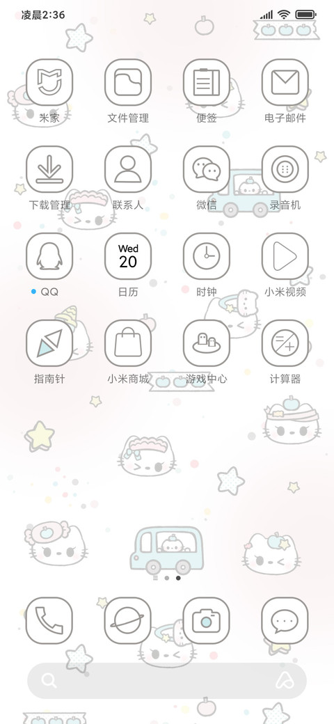 盐粉系 软萌小猫酱 screenshot