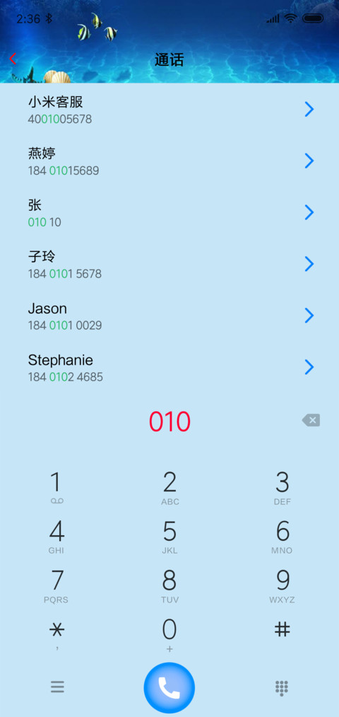 奇幻海洋 screenshot