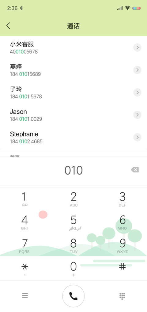 风吹稻穗 screenshot