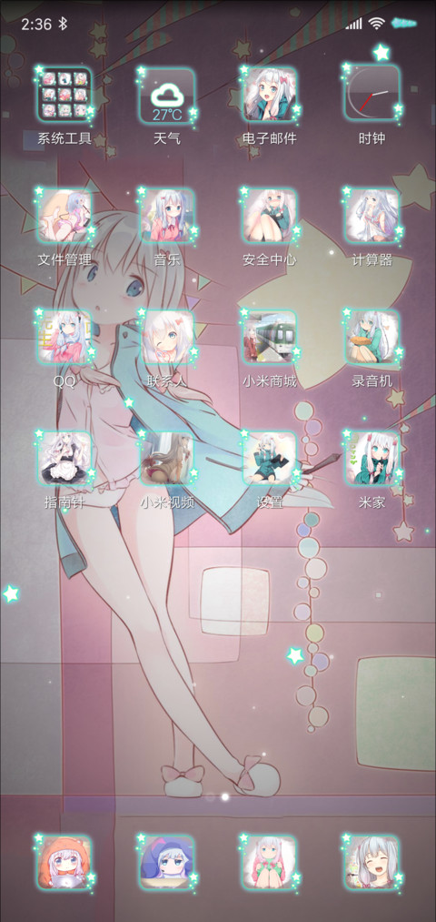 埃罗芒阿老师的星星 screenshot