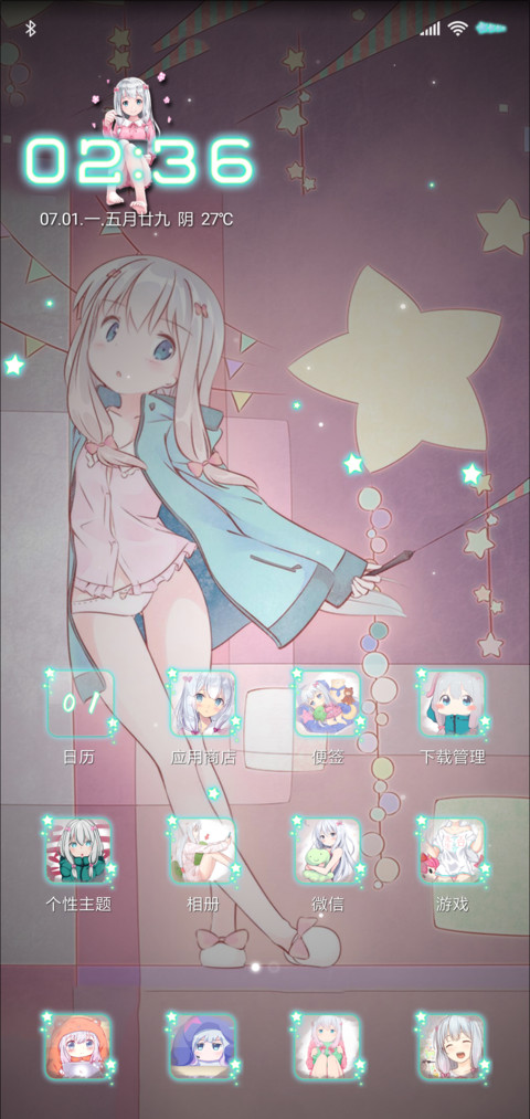 埃罗芒阿老师的星星 screenshot