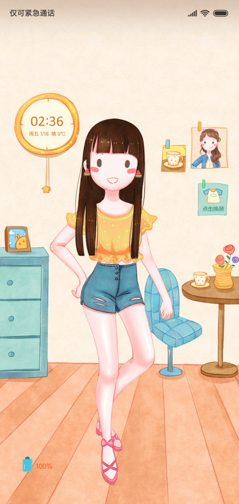 阿咘百变换装 screenshot
