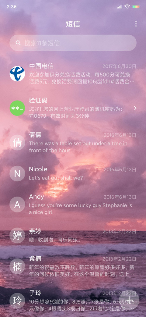 落日余晖 待你而归 screenshot