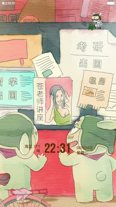 米兔时代 screenshot