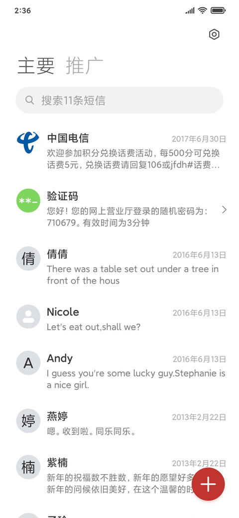 森系北欧 screenshot