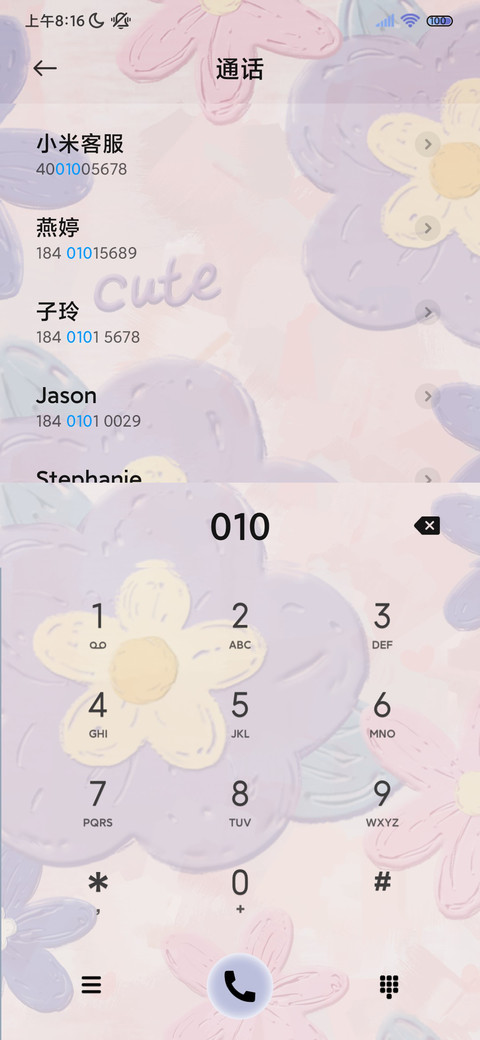 油画质感 春日来信 screenshot