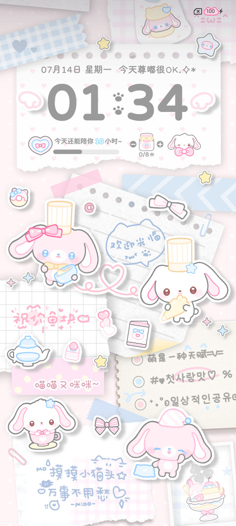 甜品小兔可爱便签 screenshot