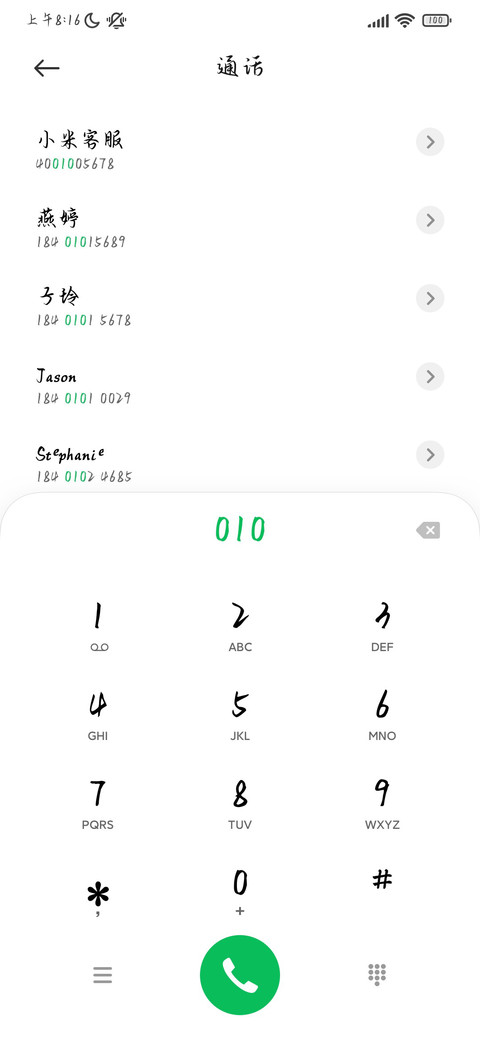 银河日落的情诗 screenshot