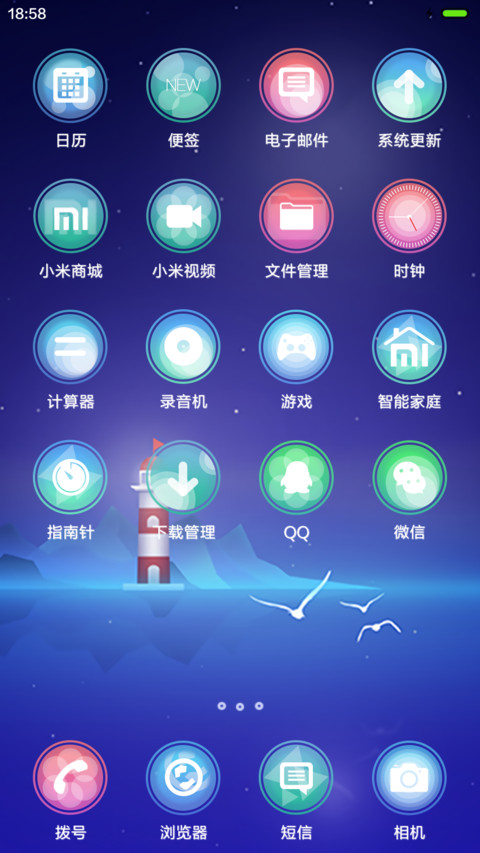 月下灯塔【水波锁屏+音乐界面】 screenshot
