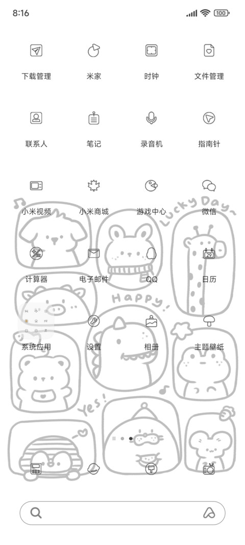 疯狂动物城 screenshot