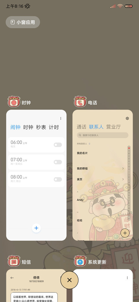 财神附体光影多模式 screenshot