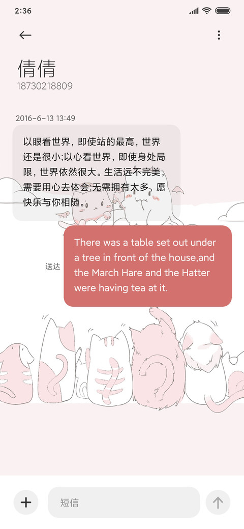 我的小鱼干 screenshot