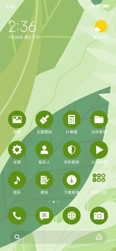 Greenery_3_3MDS screenshot