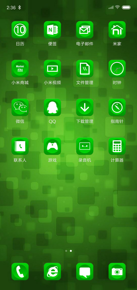 绿源活力 screenshot