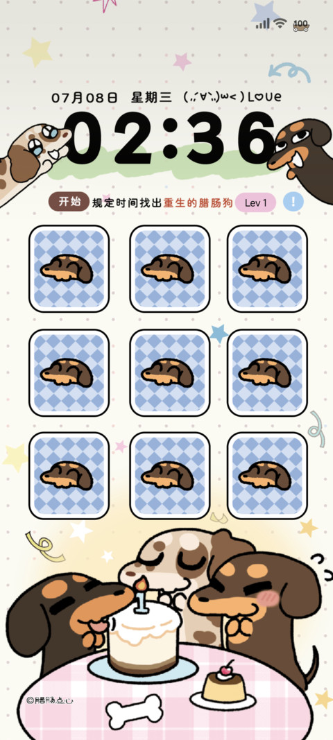 腊肠点心来点涂鸦嘛 screenshot