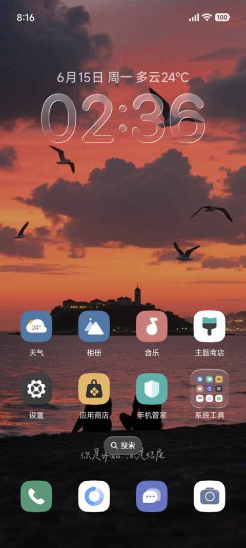 景深霞落漫海 screenshot