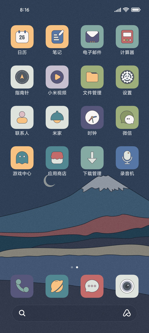 莫兰迪 南山南 screenshot