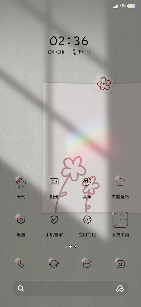 光影便签 screenshot