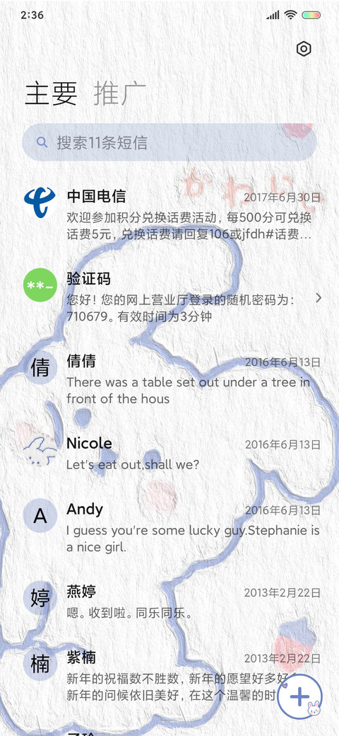 油画风治愈兔兔 screenshot