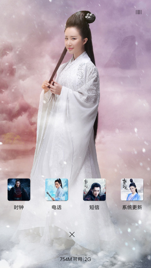 动态桌面“诛仙青云志” screenshot