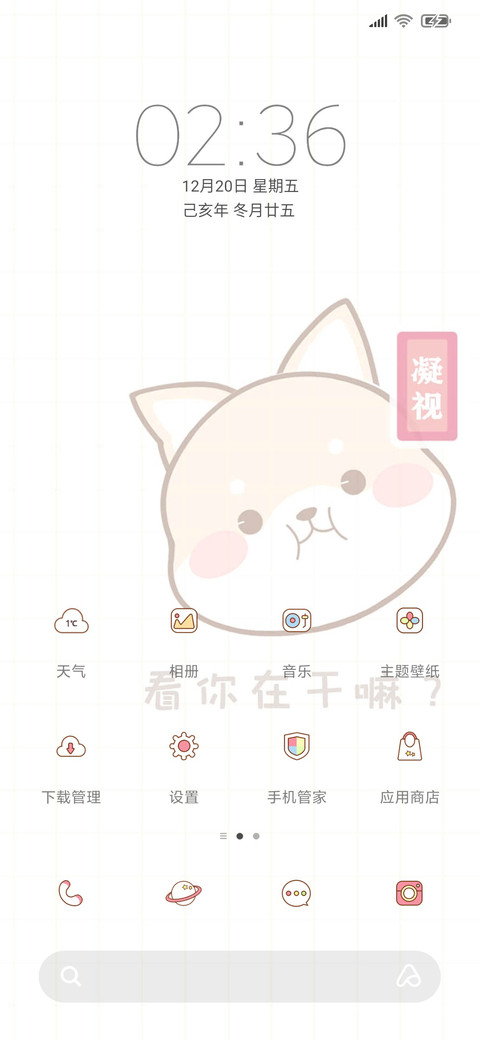 阳光柴新年上上签 screenshot