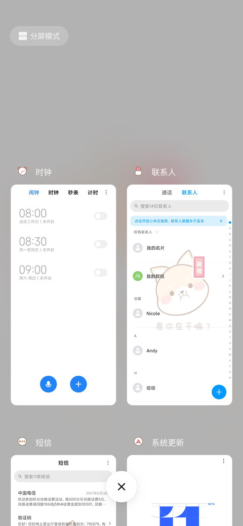 阳光柴新年上上签 screenshot