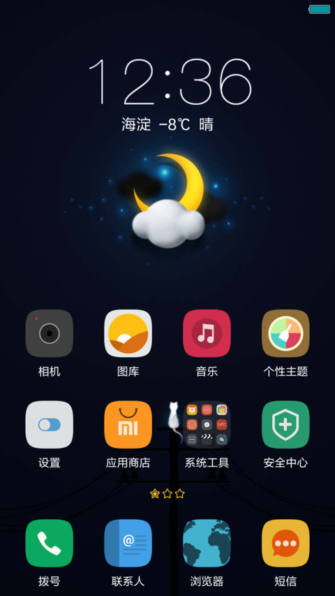 【夜间主题】小夜喵（惊喜1米币） screenshot
