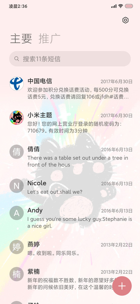 小黑猫正念能量 screenshot