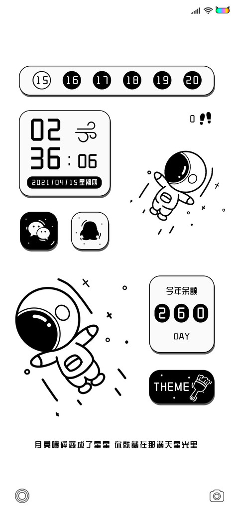 太空人 与星河邂逅 screenshot