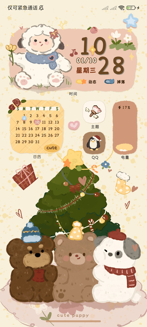 软萌哈基米小可爱 screenshot