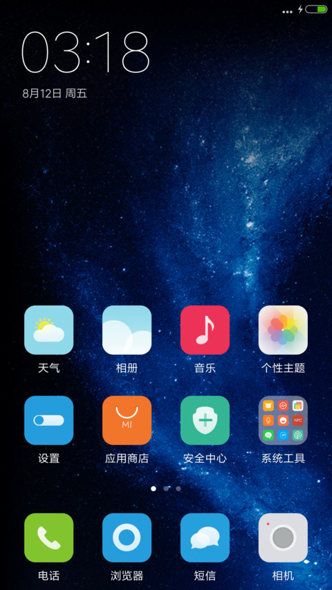 【V7+V8双版本】Planet screenshot