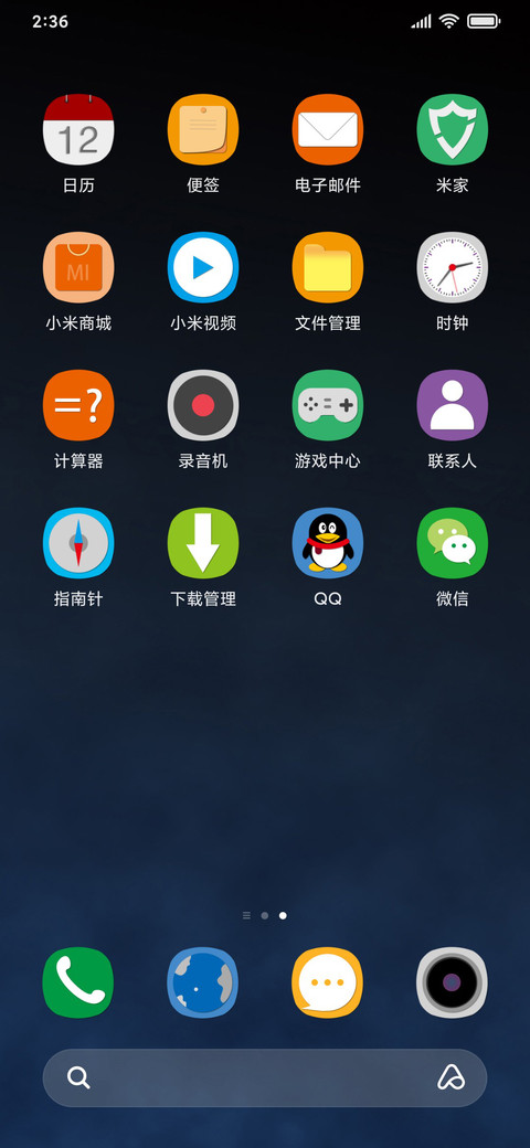 心随星 screenshot