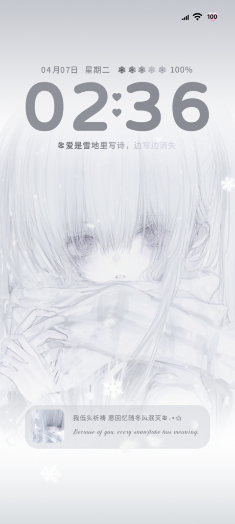 简约纯白 雪之诗 screenshot