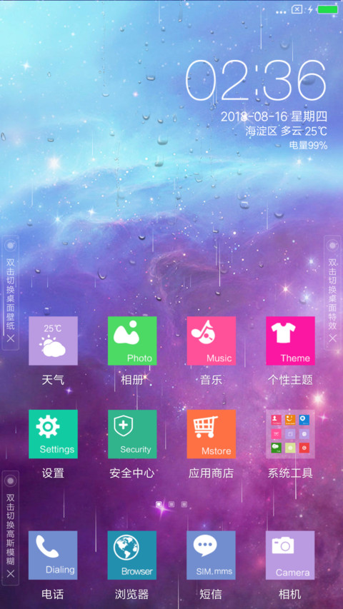 炫丽Win10 screenshot