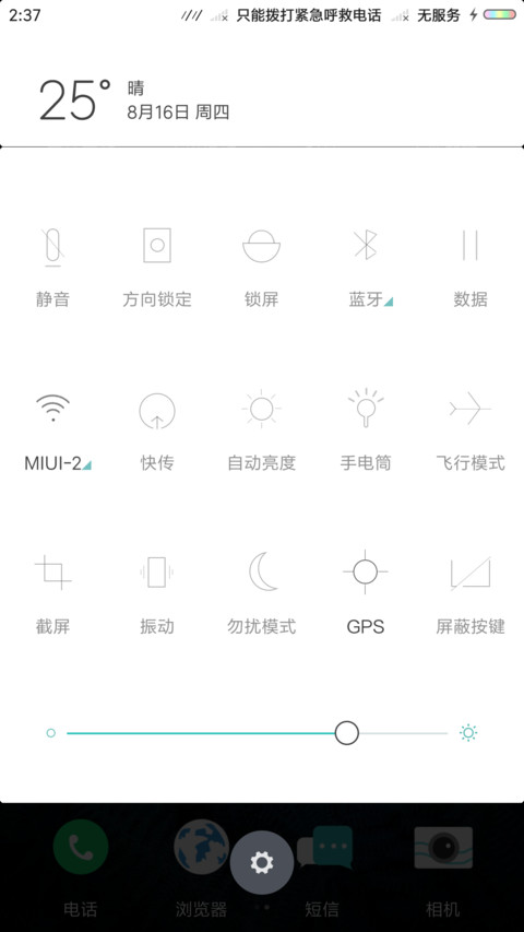 幽暗密林 screenshot