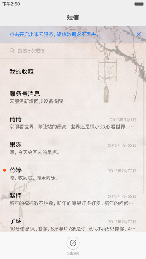 人生若如初见(花瓣飘落+中国风) screenshot