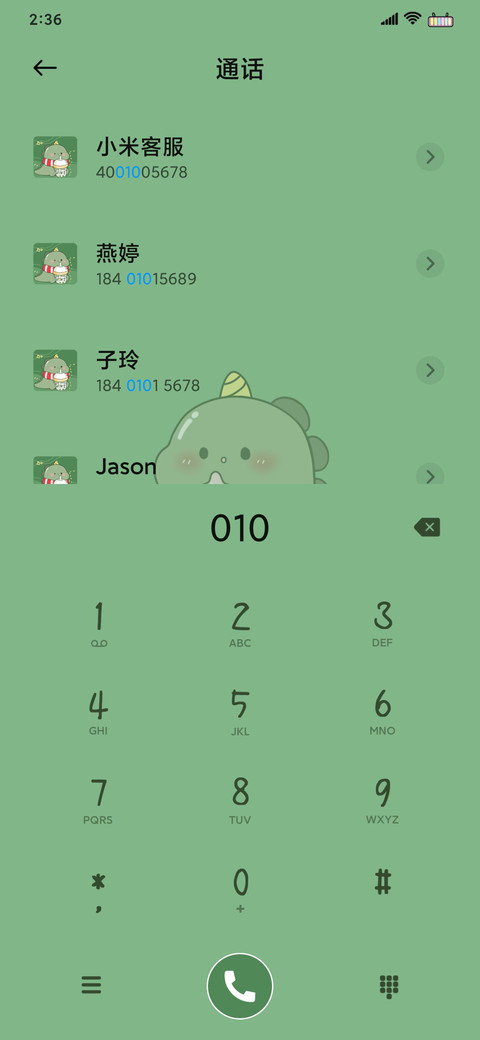 小小恐龙 screenshot