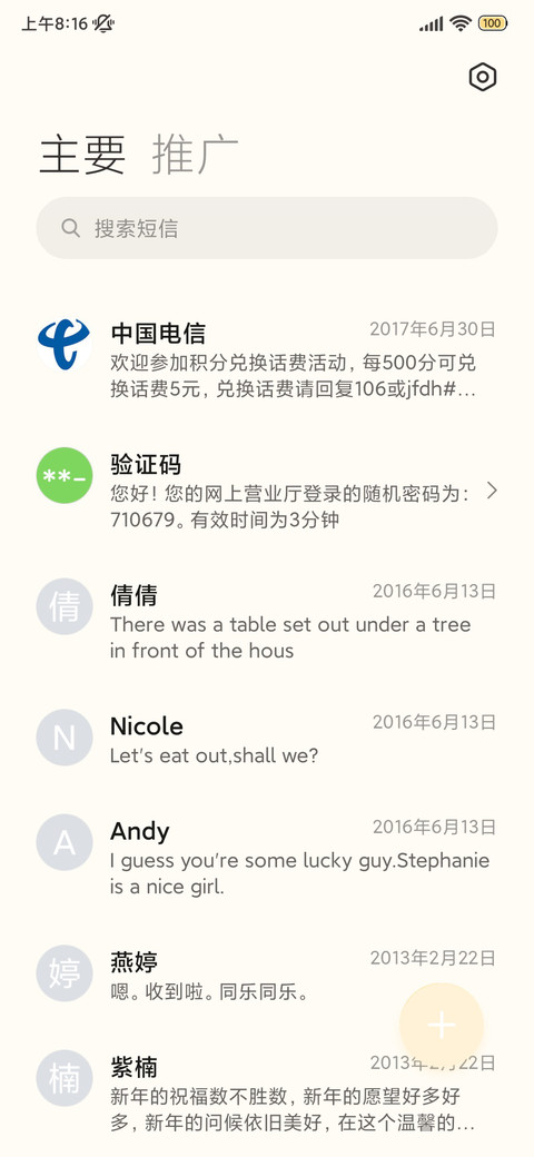 吉伊卡哇 小可爱 screenshot