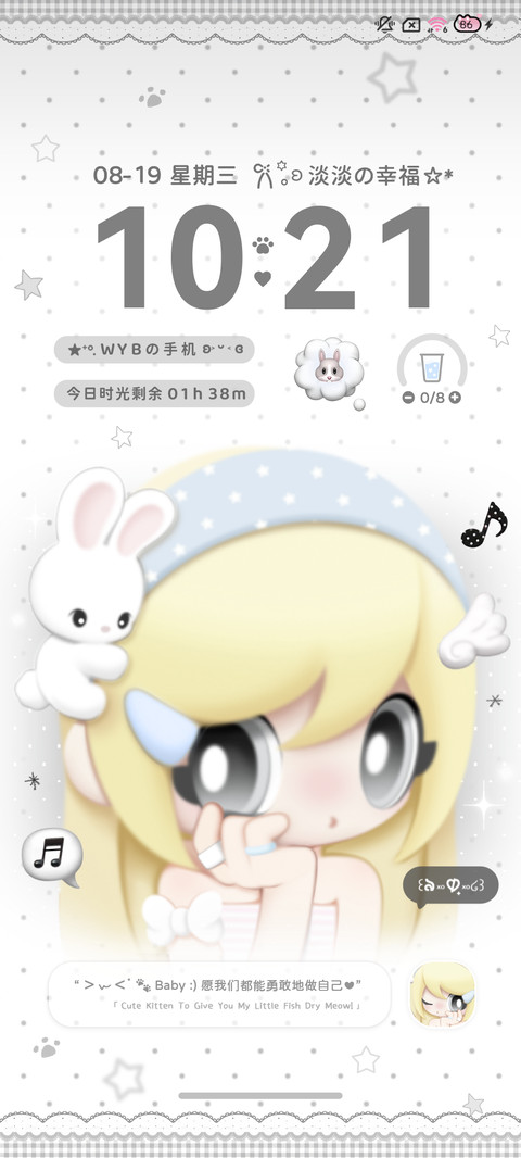 少女 星星眨眨眼 screenshot