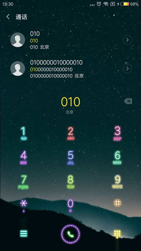 七彩 screenshot