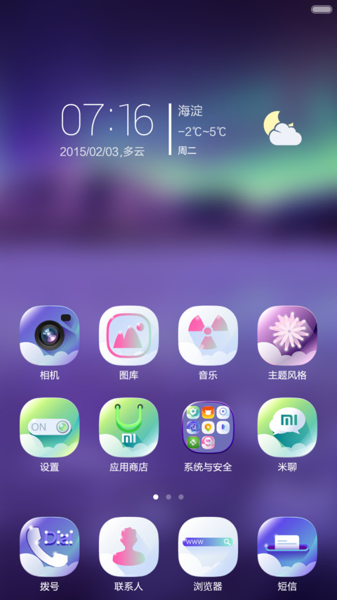 MI VISION(多功能锁屏+自由桌面) screenshot