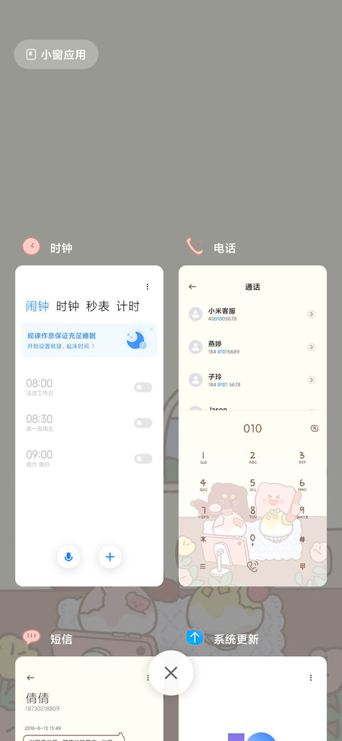 雪糕小熊 screenshot