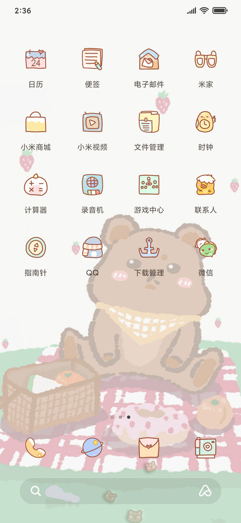 草莓味小熊 screenshot