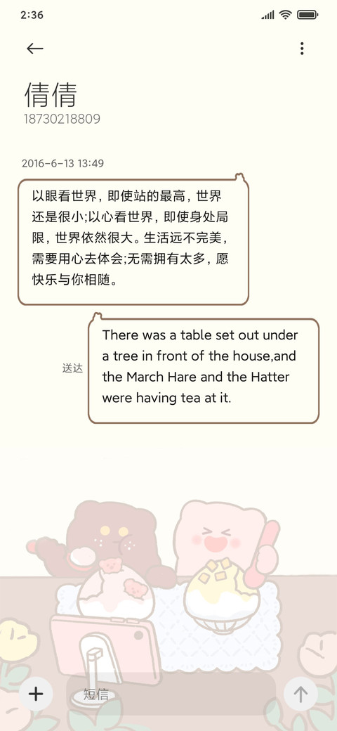 雪糕小熊 screenshot