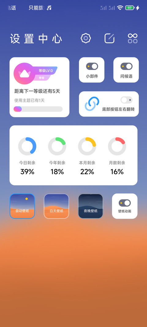 巡光 screenshot