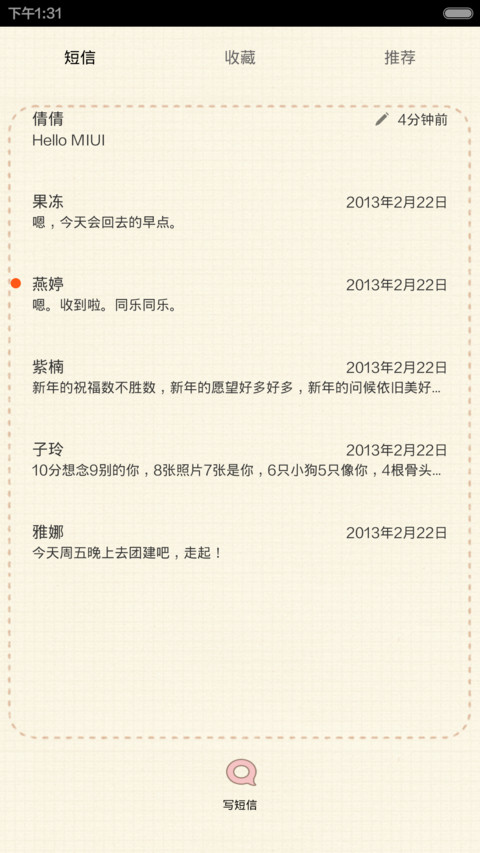 萌萌哒（图标全覆盖） screenshot