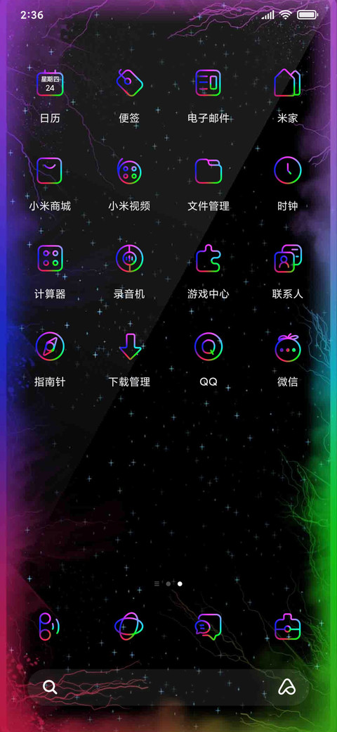 跑马灯彩色钢琴 screenshot