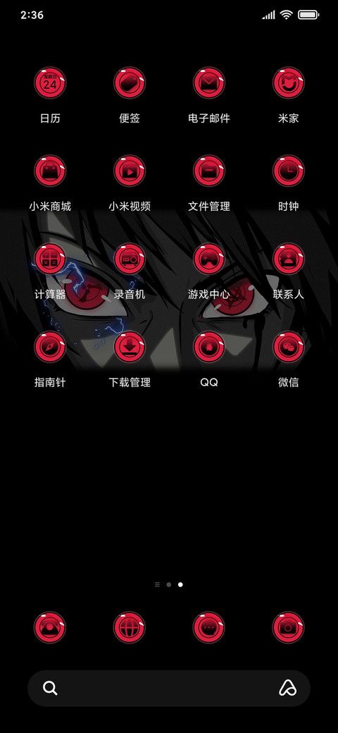 血继异瞳 双动态 screenshot